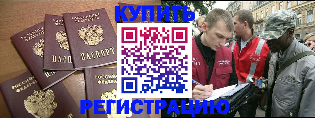временная регистрация собственник в Карабаше