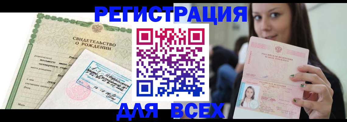 прописка от собственника в Карабаше