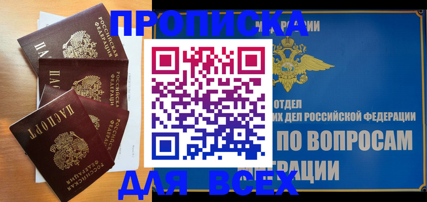прописка для школы в Карабаше
