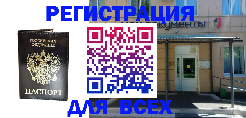 прописка от собственника в Карабаше