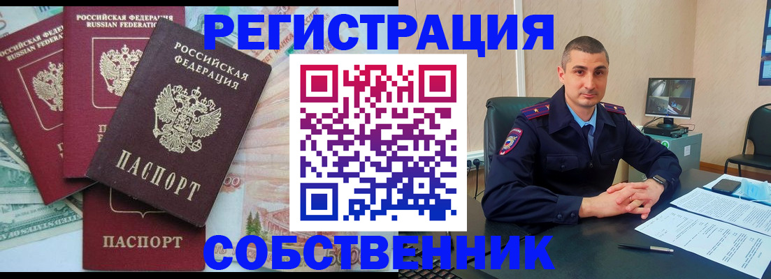 временная регистрация недорого в Карабаше